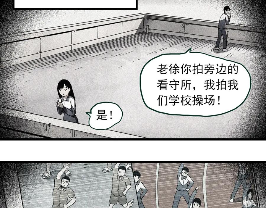 第483话含蝉惊梦【上】-怪奇实录-妖春桥（第23张）