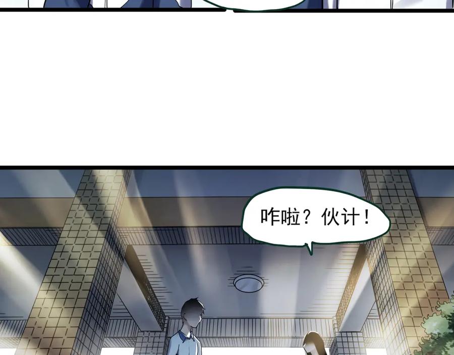第483话含蝉惊梦【上】-怪奇实录-妖春桥（第14张）