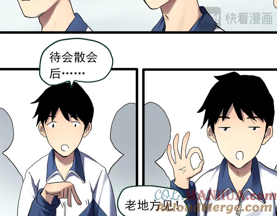 第483话含蝉惊梦【上】-怪奇实录-妖春桥（第13张）