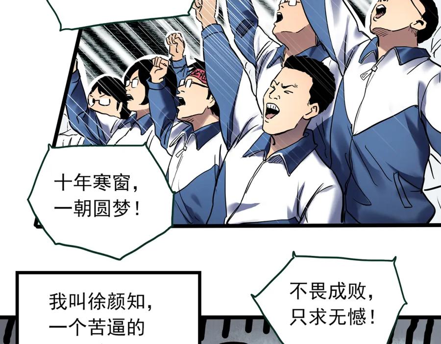 第483话含蝉惊梦【上】-怪奇实录-妖春桥（第6张）