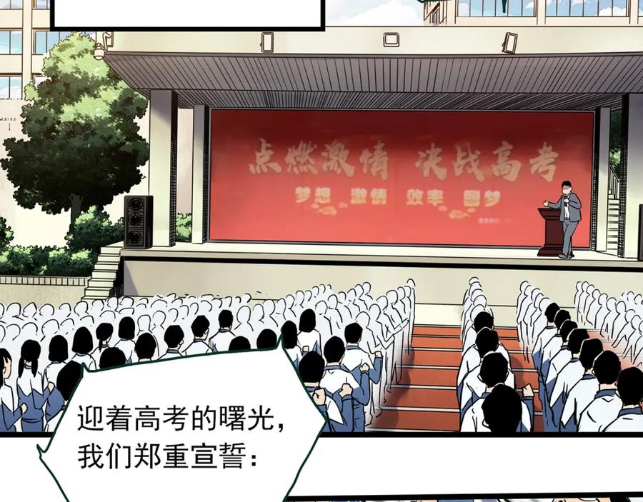 第483话含蝉惊梦【上】-怪奇实录-妖春桥（第5张）