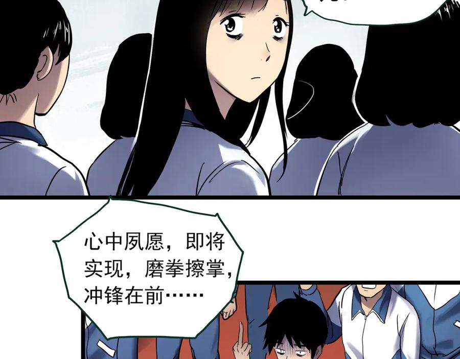 第483话含蝉惊梦【上】-怪奇实录-妖春桥（第8张）
