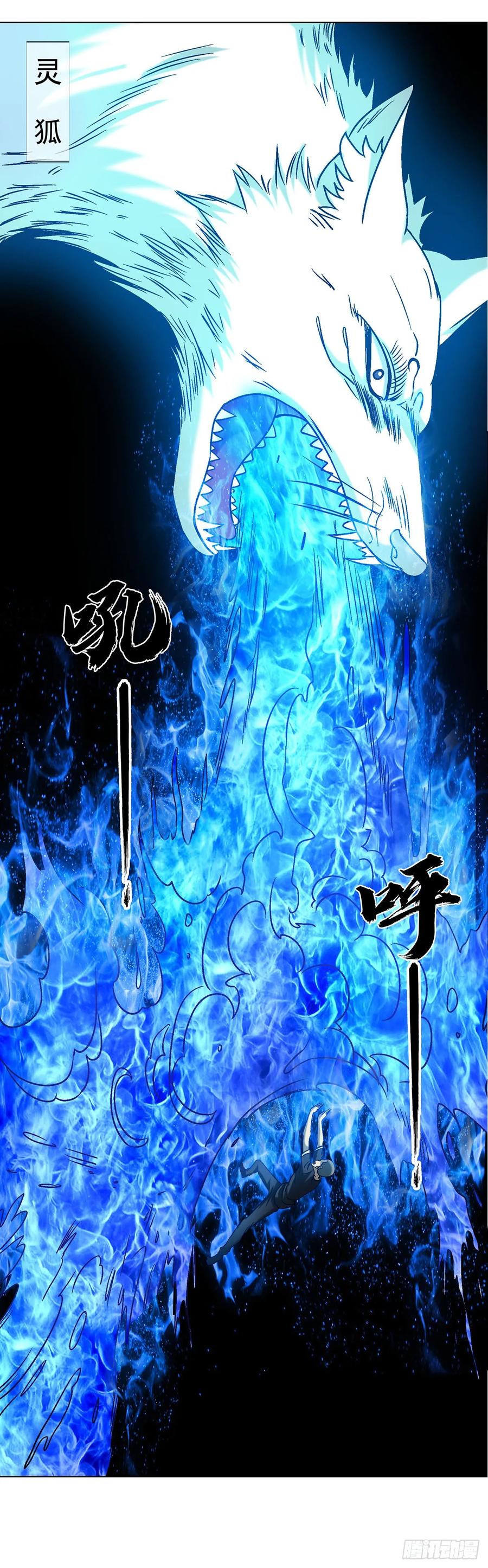 1704小二探龙脉-中国惊奇先生（神鬼七杀令）-权迎升（第8张）
