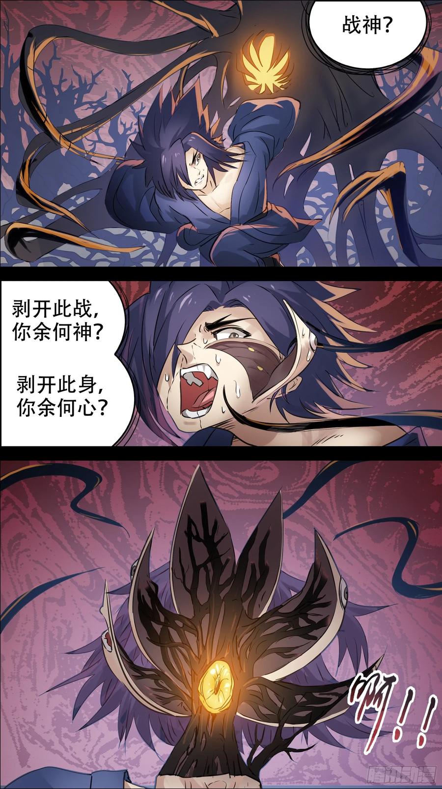 佰捌玖、战神-刍狗-永宵文化·腊肉（第6张）