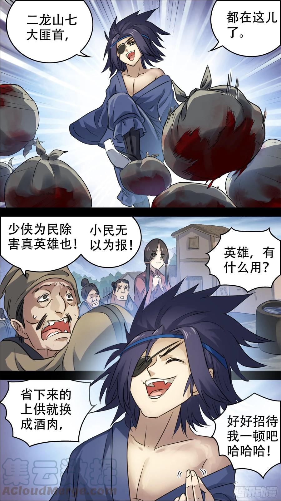 佰捌玖、战神-刍狗-永宵文化·腊肉（第3张）