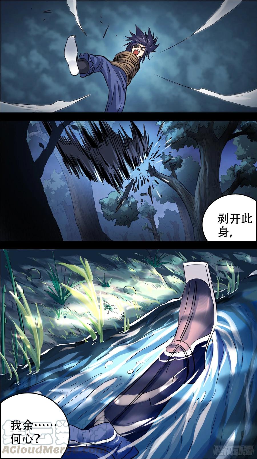 佰捌玖、战神-刍狗-永宵文化·腊肉（第9张）