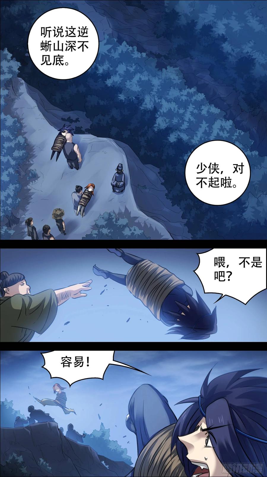 佰捌玖、战神-刍狗-永宵文化·腊肉（第8张）