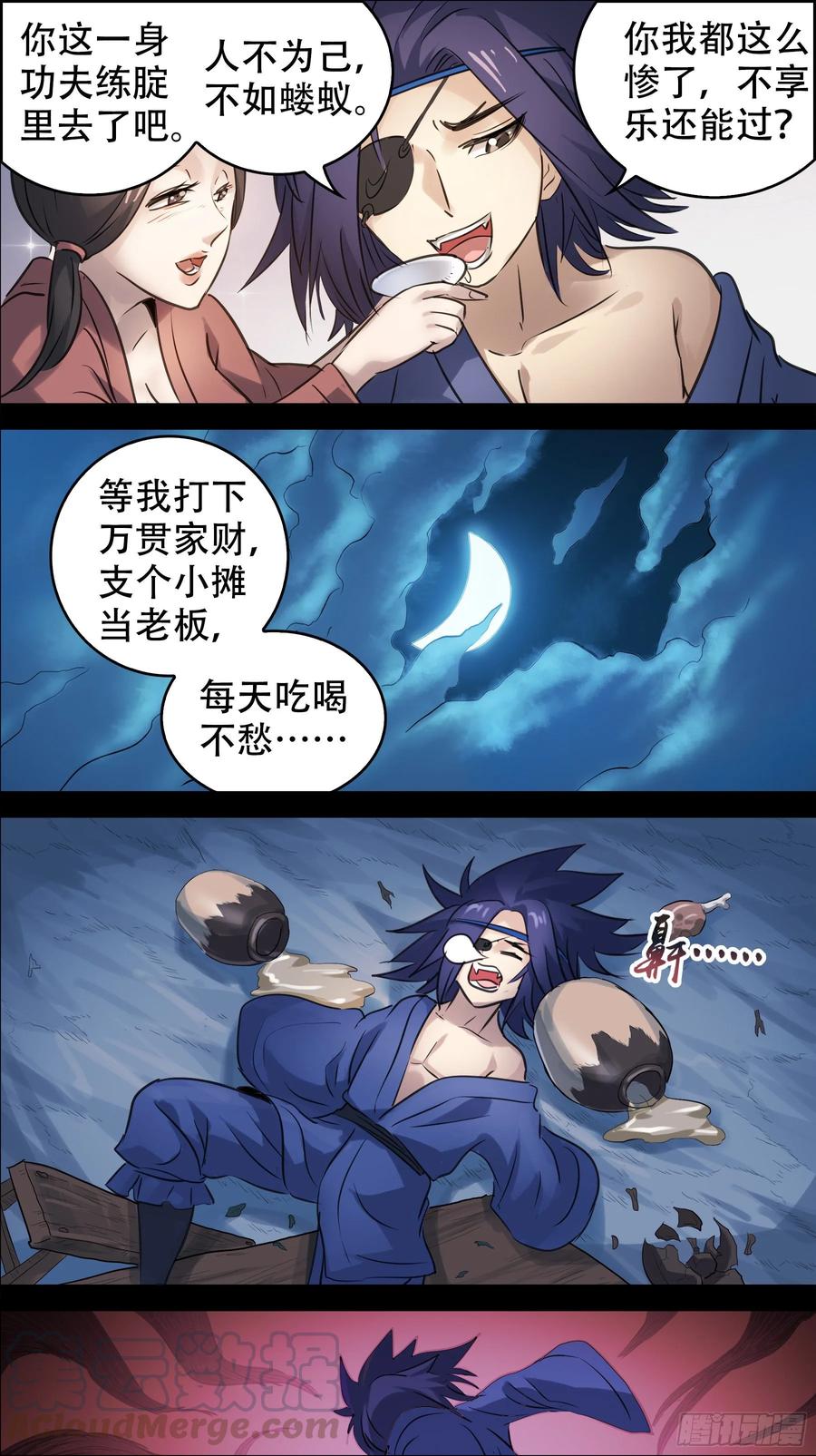 佰捌玖、战神-刍狗-永宵文化·腊肉（第5张）