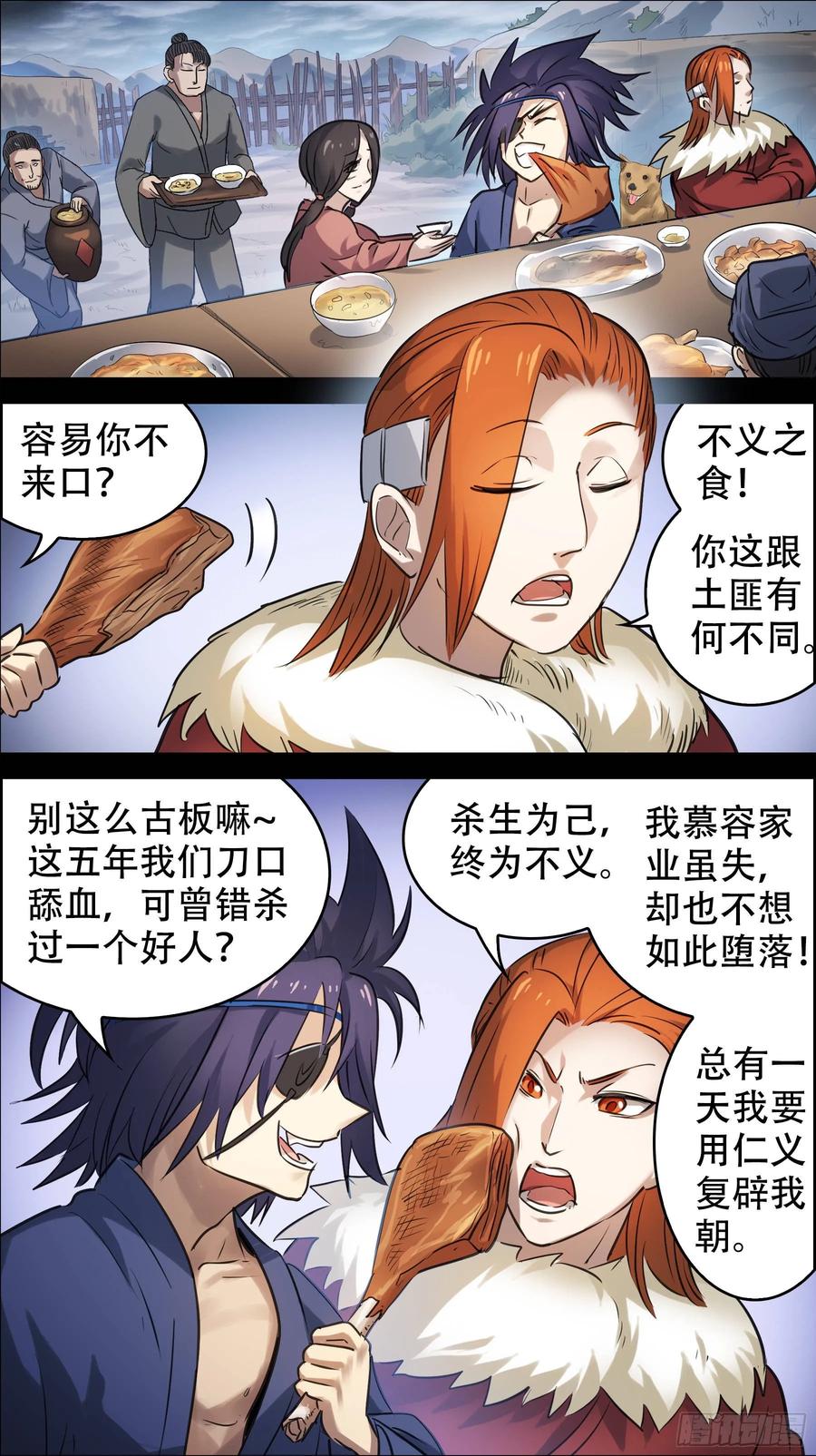 佰捌玖、战神-刍狗-永宵文化·腊肉（第4张）