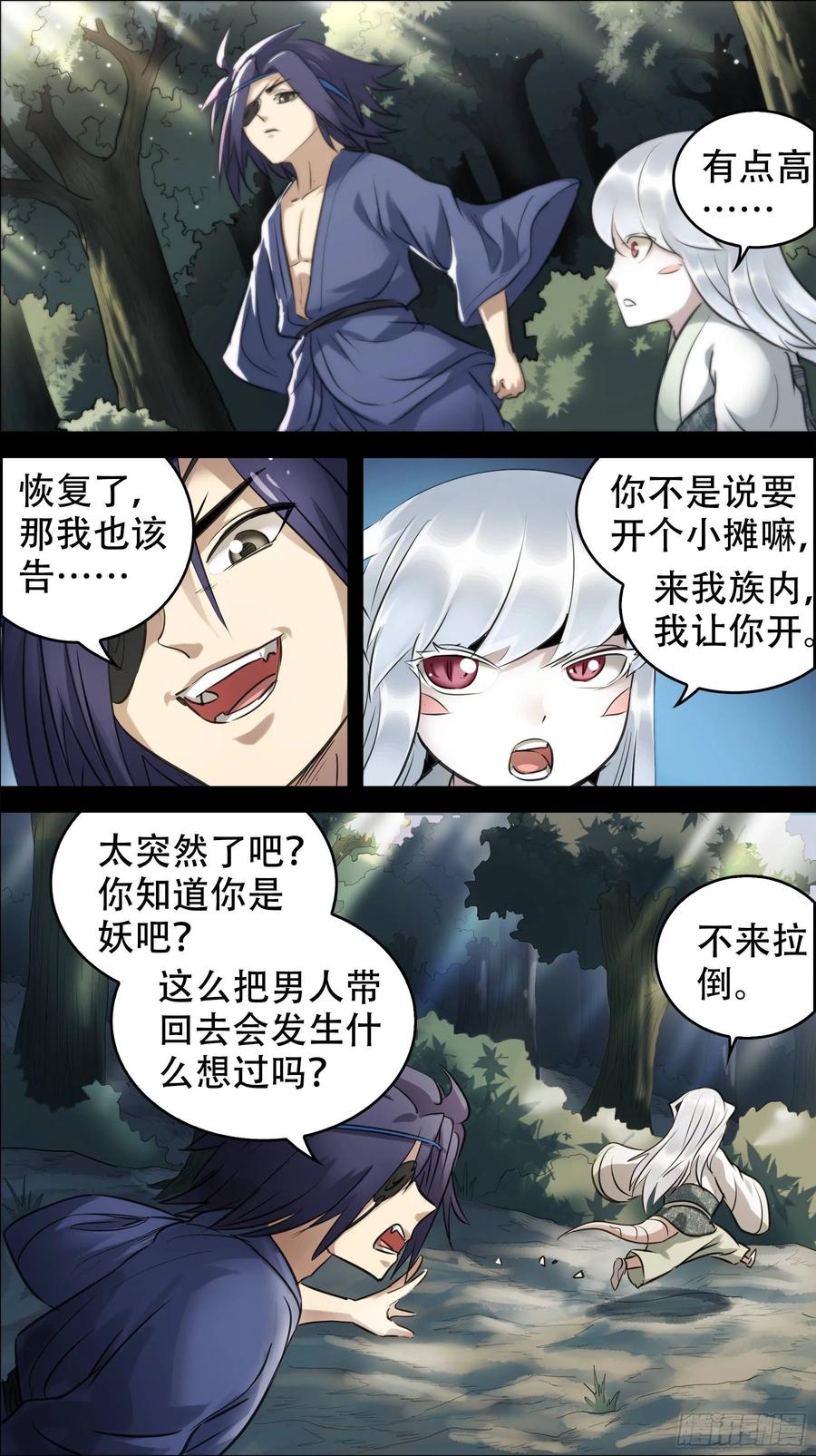 佰玖拾、白化-刍狗-永宵文化·腊肉（第6张）