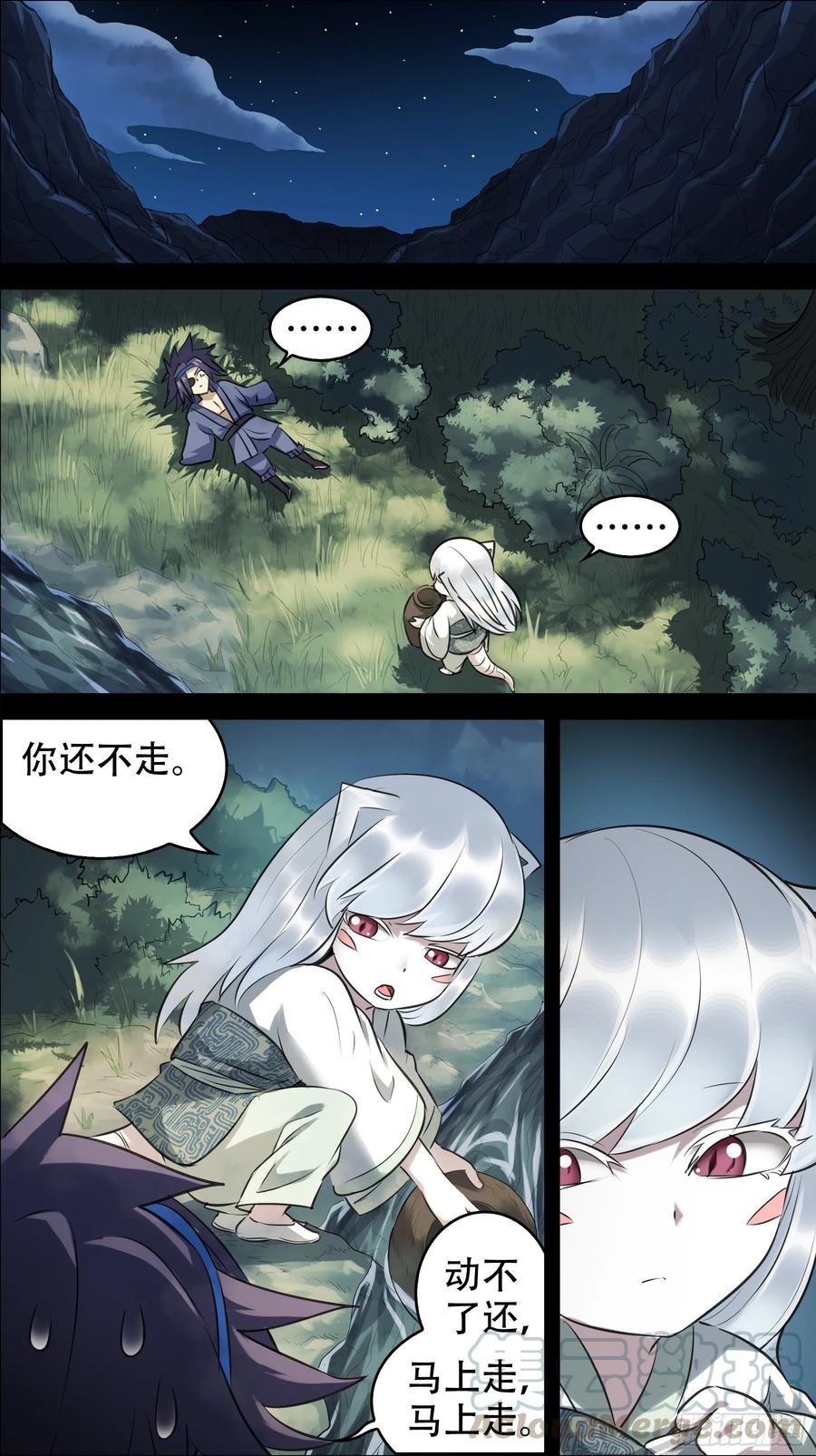 佰玖拾、白化-刍狗-永宵文化·腊肉（第3张）