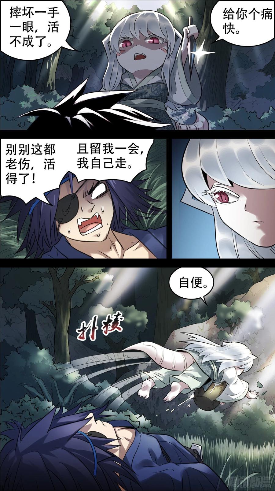 佰玖拾、白化-刍狗-永宵文化·腊肉（第2张）