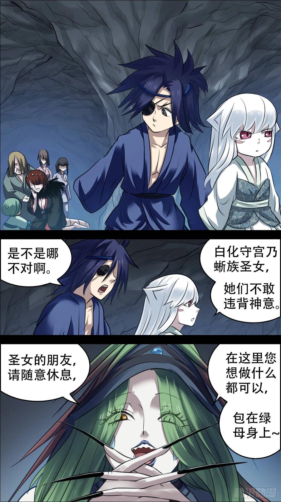 佰玖拾、白化-刍狗-永宵文化·腊肉（第8张）