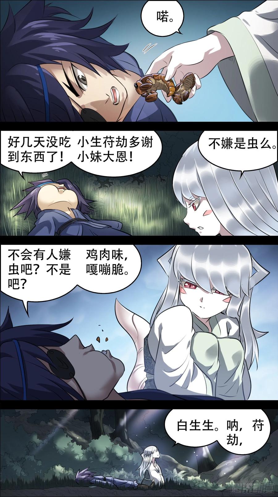佰玖拾、白化-刍狗-永宵文化·腊肉（第4张）