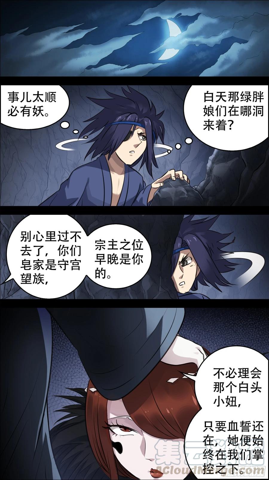 佰玖拾、白化-刍狗-永宵文化·腊肉（第9张）