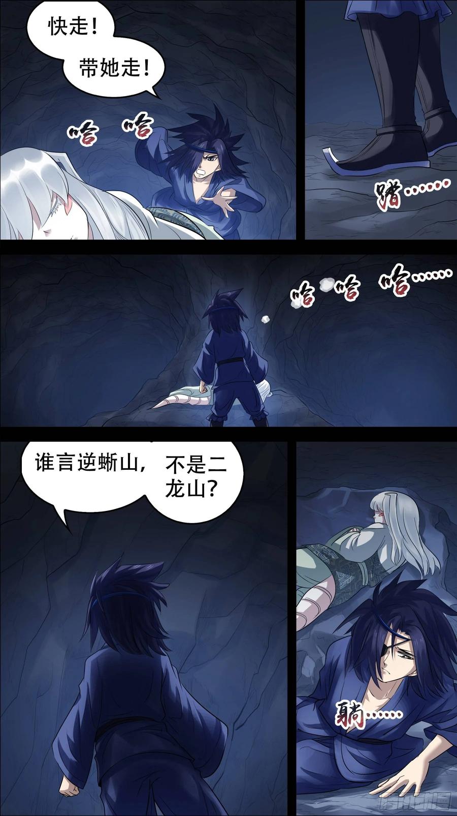 佰玖壹、圣女-刍狗-永宵文化·腊肉（第2张）