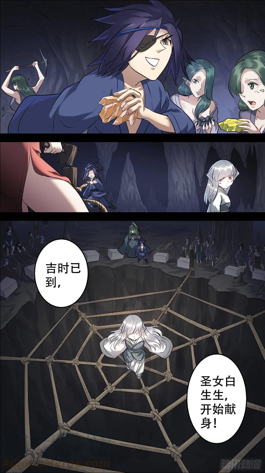 佰玖壹、圣女-刍狗-永宵文化·腊肉（第7张）