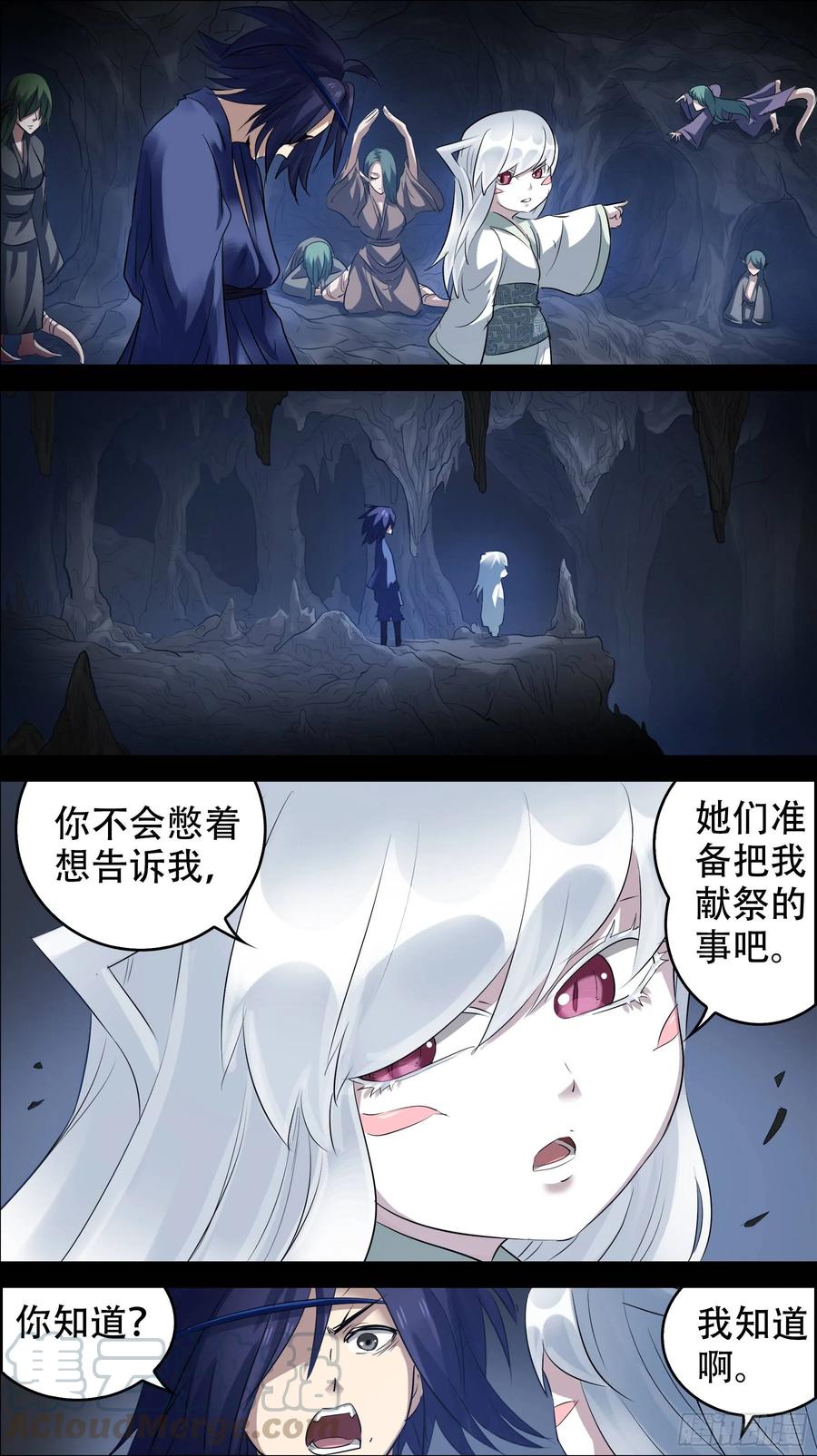 佰玖壹、圣女-刍狗-永宵文化·腊肉（第3张）