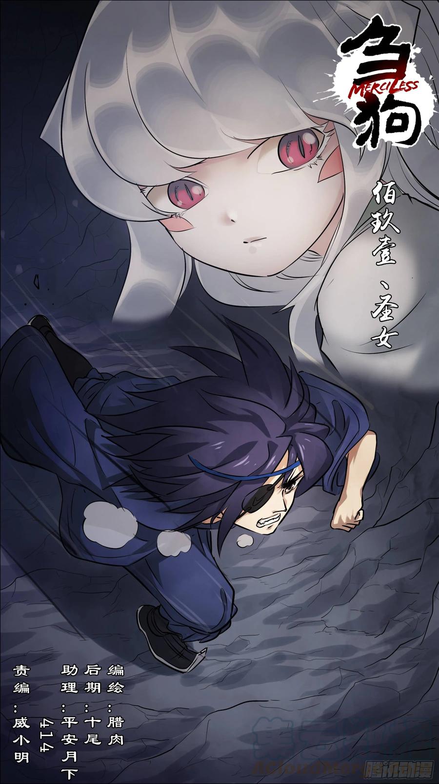 佰玖壹、圣女-刍狗-永宵文化·腊肉（第1张）