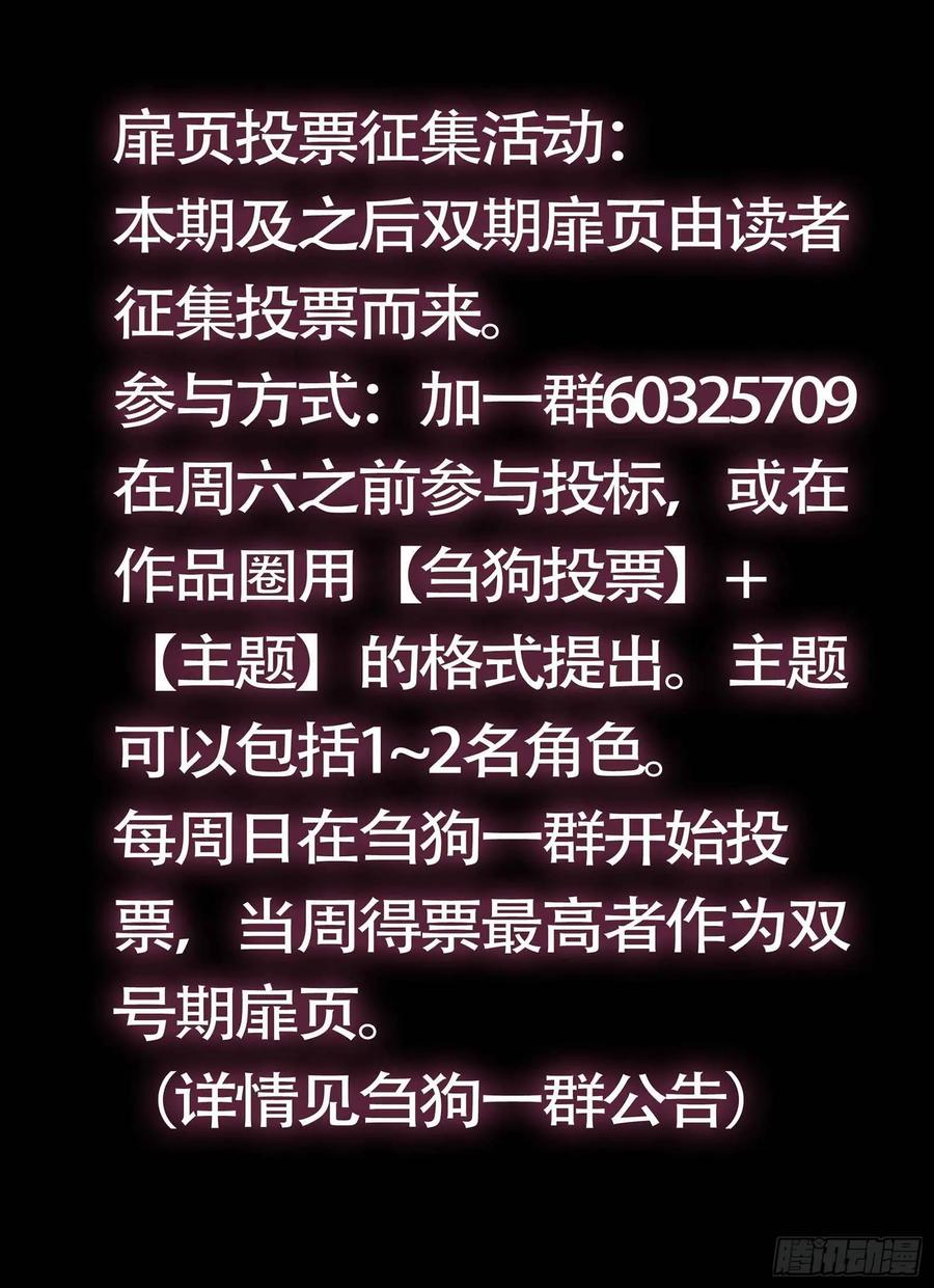 佰玖壹、圣女-刍狗-永宵文化·腊肉（第12张）