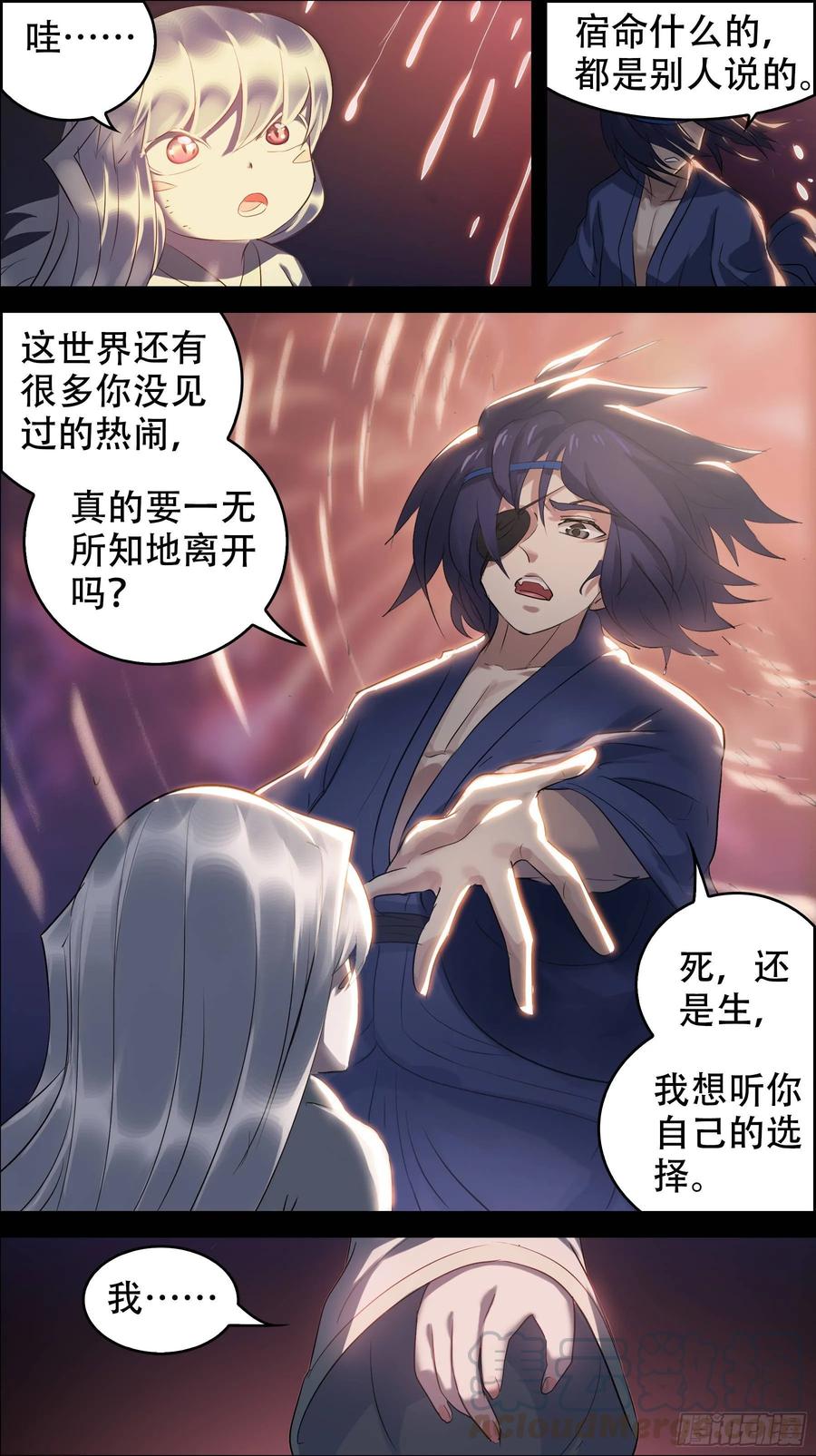 佰玖壹、圣女-刍狗-永宵文化·腊肉（第9张）