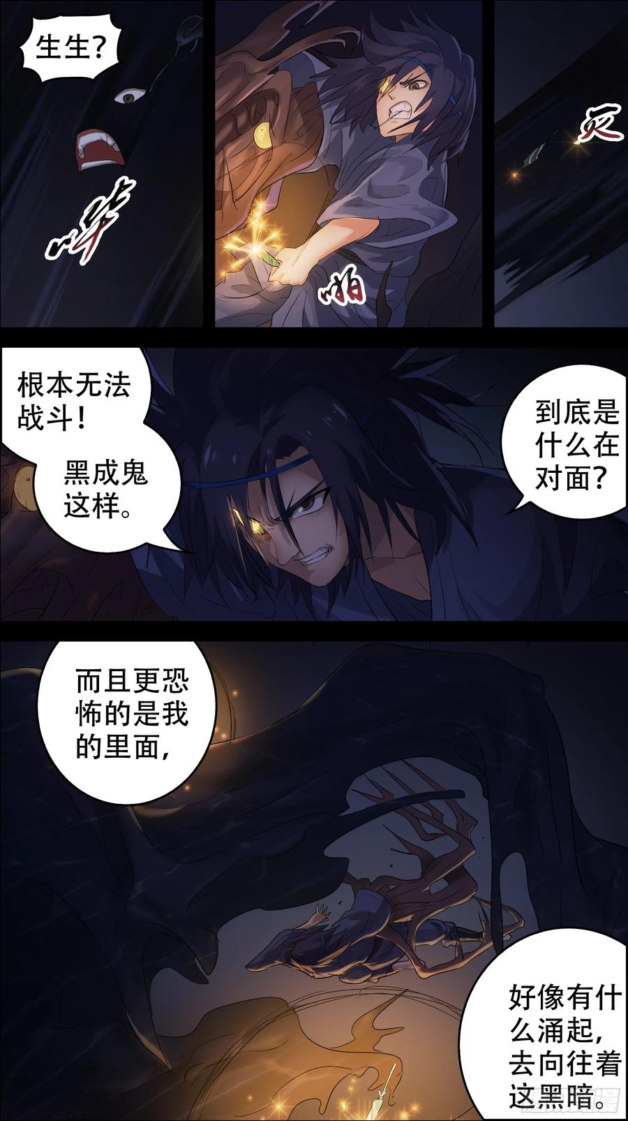 佰玖壹、祭品-刍狗-永宵文化·腊肉（第6张）