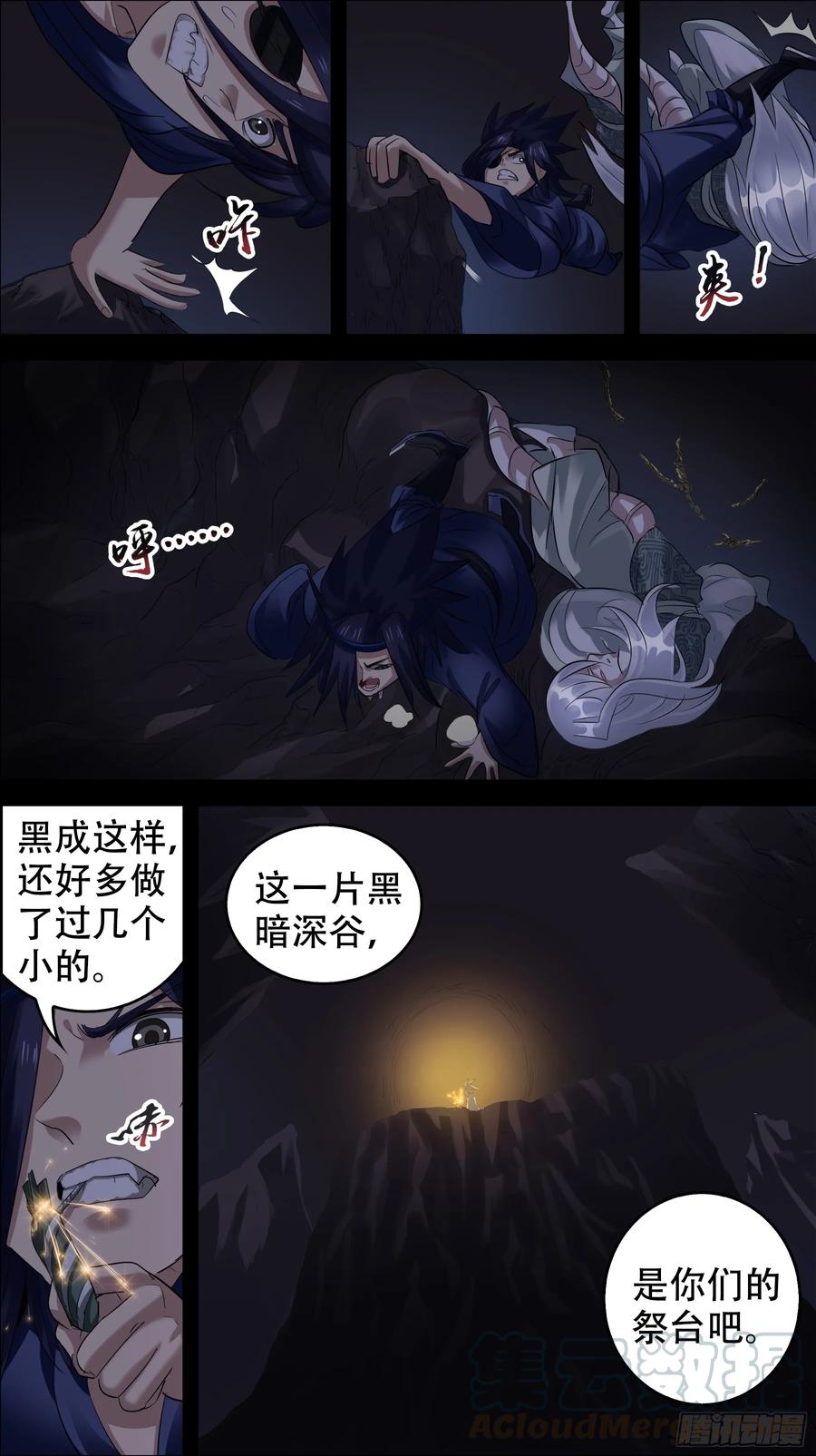 佰玖壹、祭品-刍狗-永宵文化·腊肉（第3张）