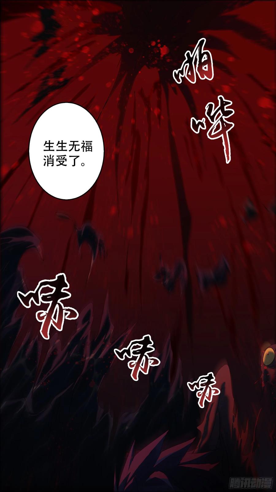 佰玖壹、祭品-刍狗-永宵文化·腊肉（第10张）