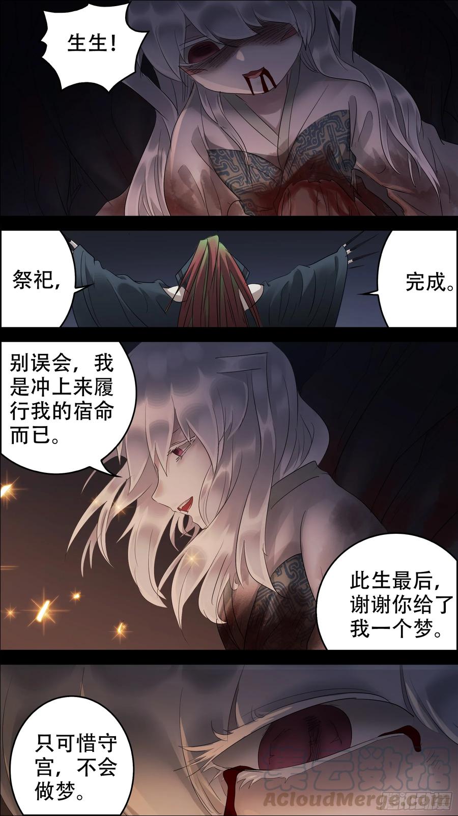 佰玖壹、祭品-刍狗-永宵文化·腊肉（第9张）