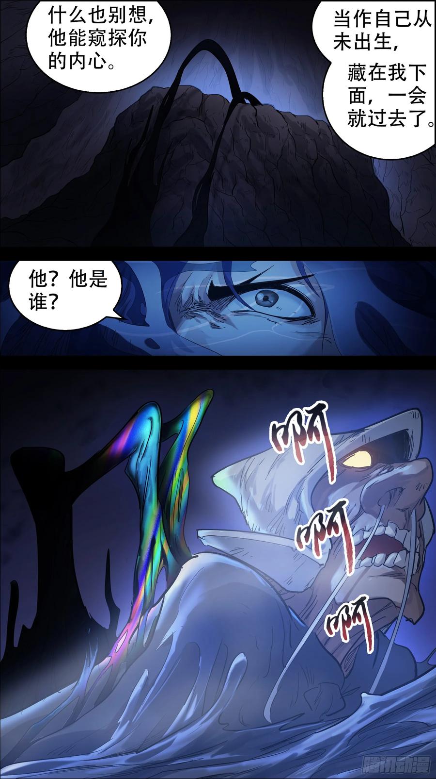 佰玖叁、水龙-刍狗-永宵文化·腊肉（第8张）