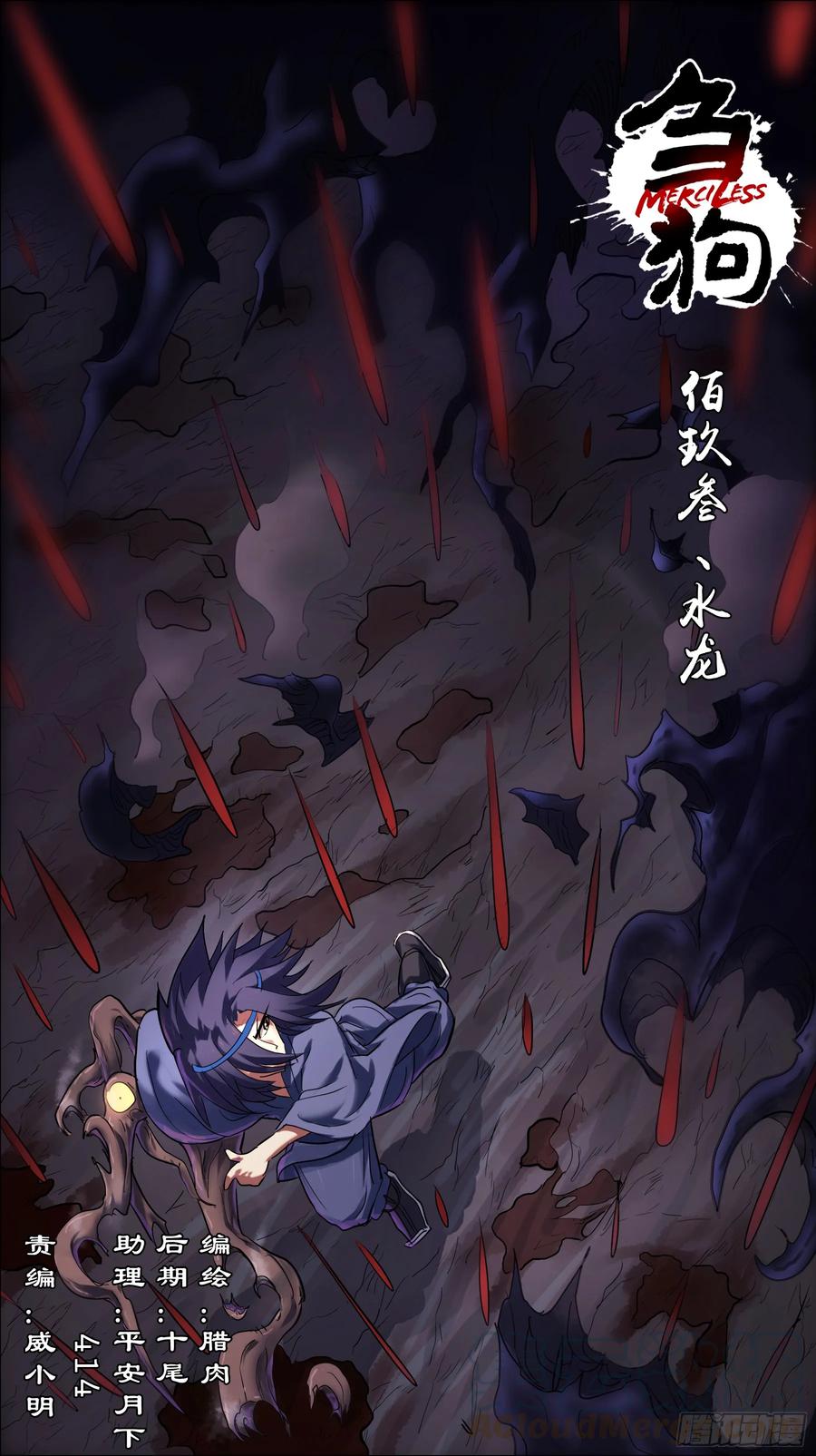 佰玖叁、水龙-刍狗-永宵文化·腊肉（第1张）