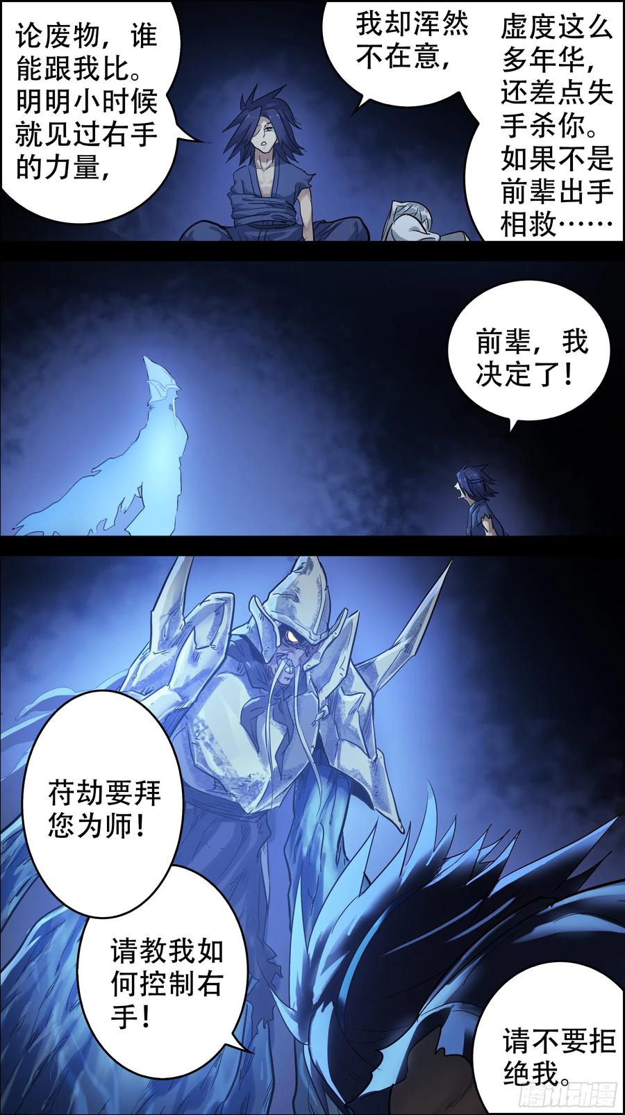 佰玖叁、水龙-刍狗-永宵文化·腊肉（第6张）