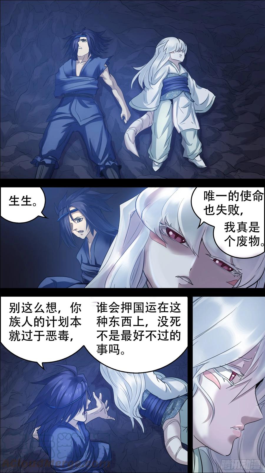 佰玖叁、水龙-刍狗-永宵文化·腊肉（第5张）