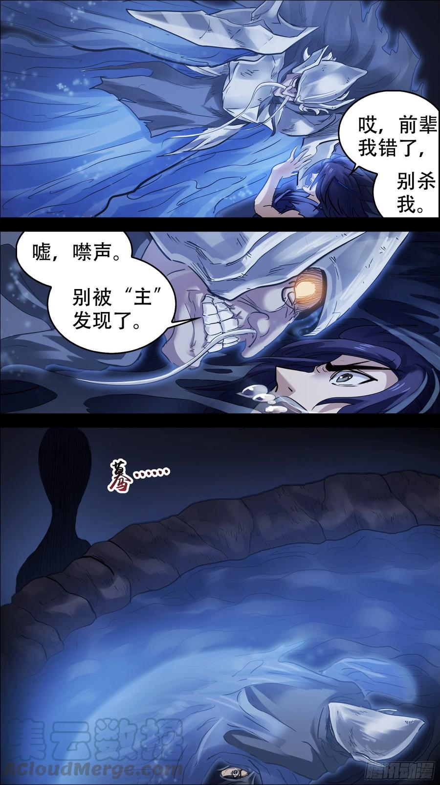 佰玖叁、水龙-刍狗-永宵文化·腊肉（第7张）