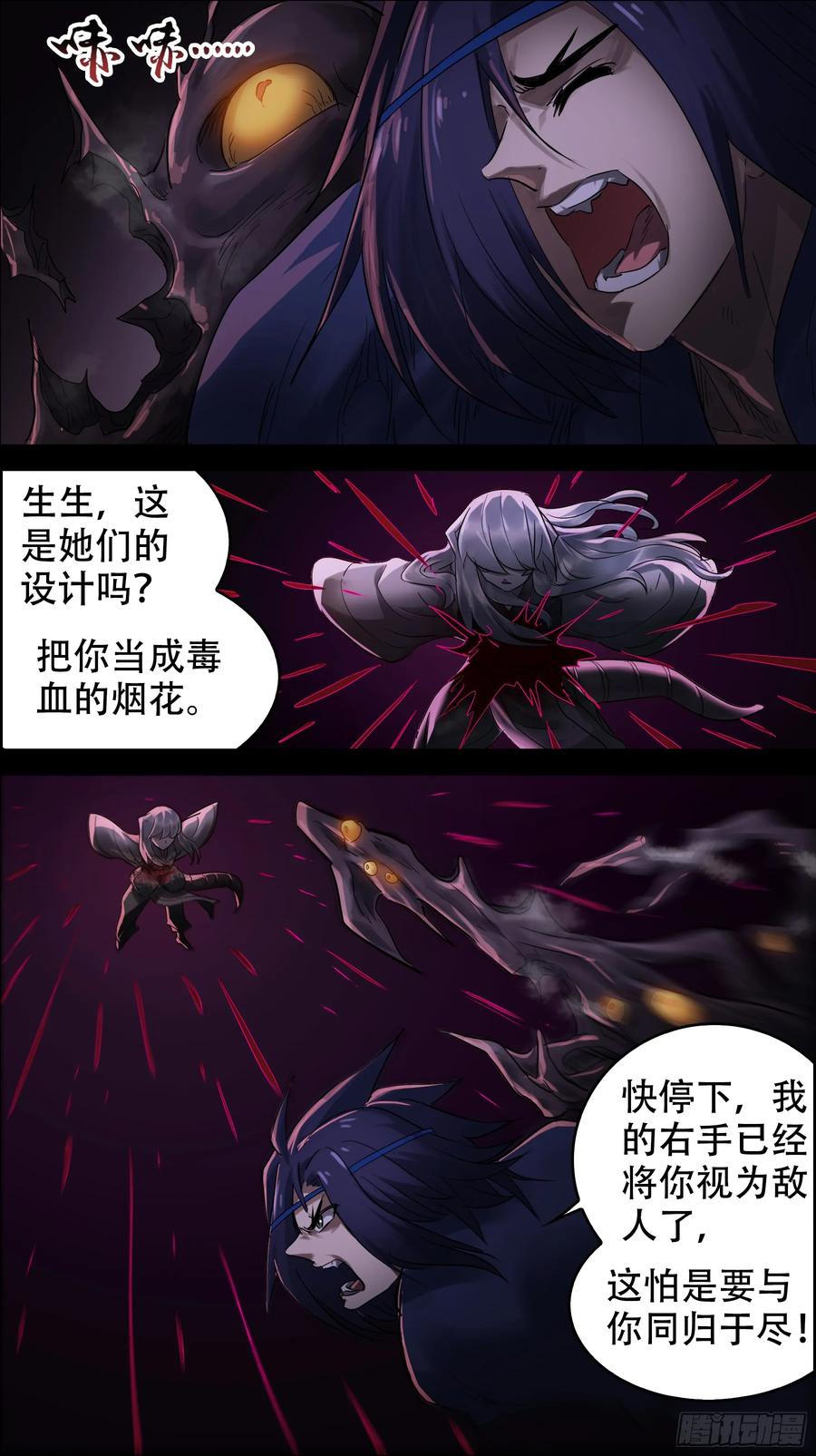 佰玖叁、水龙-刍狗-永宵文化·腊肉（第2张）