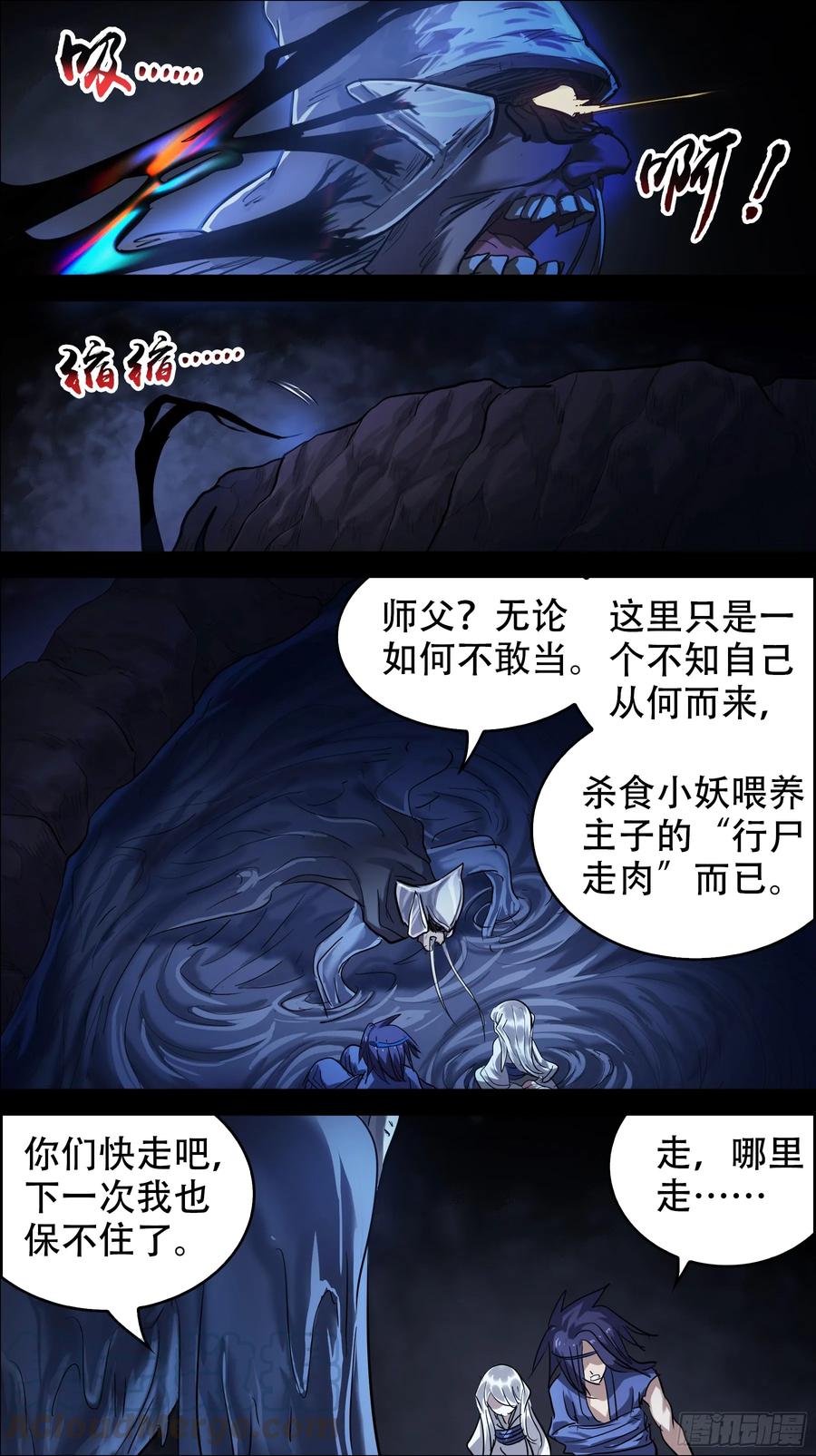 佰玖叁、水龙-刍狗-永宵文化·腊肉（第9张）