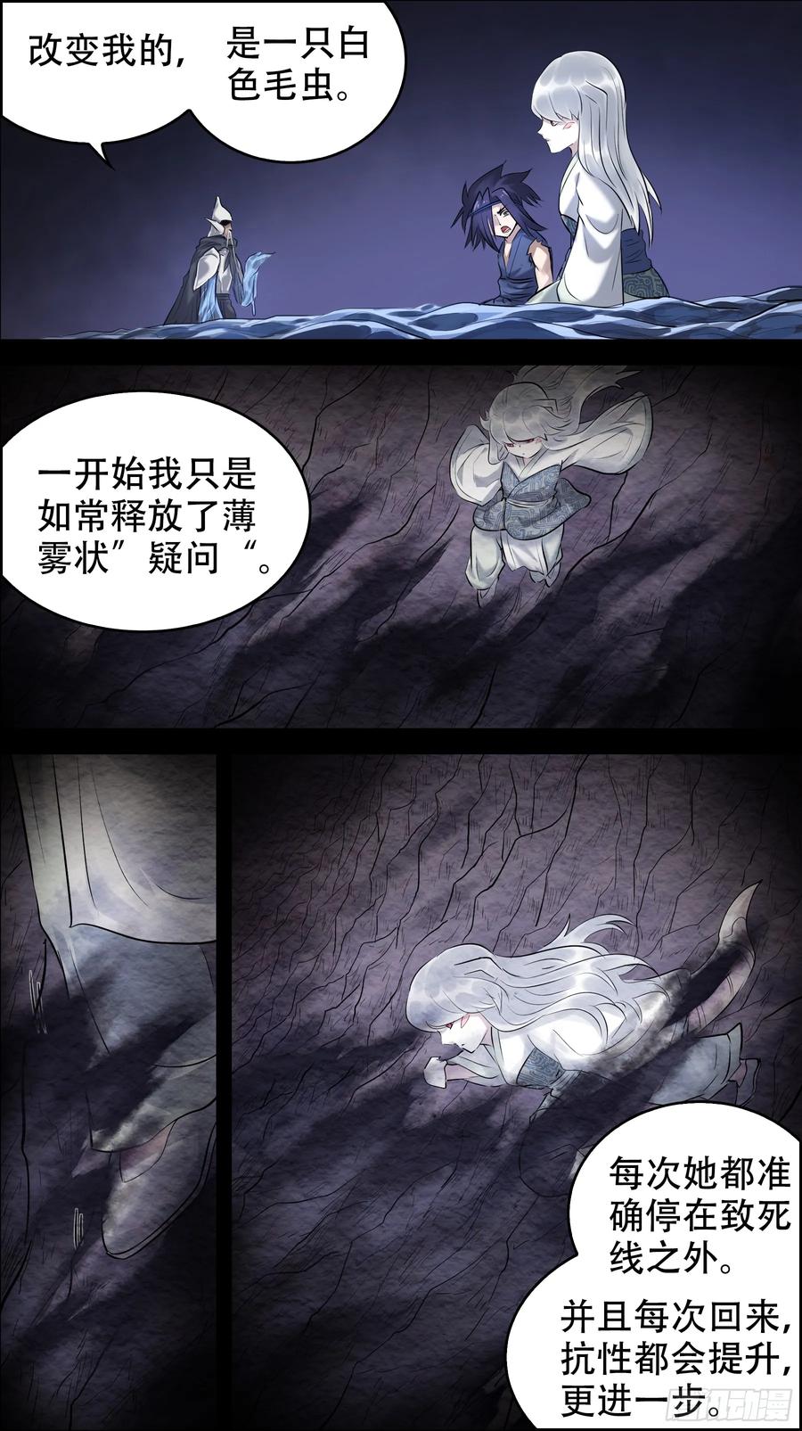 佰玖肆、师父-刍狗-永宵文化·腊肉（第6张）