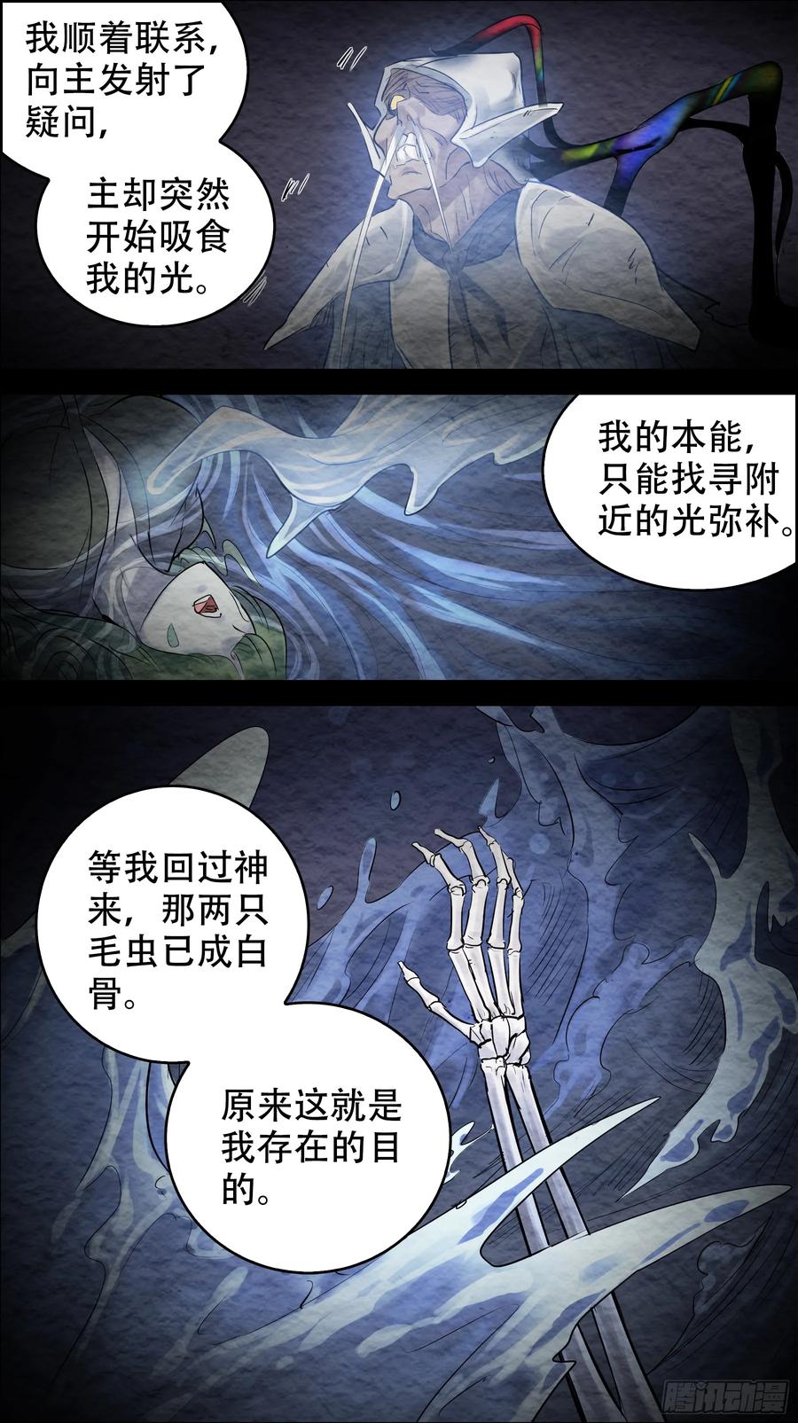 佰玖肆、师父-刍狗-永宵文化·腊肉（第4张）