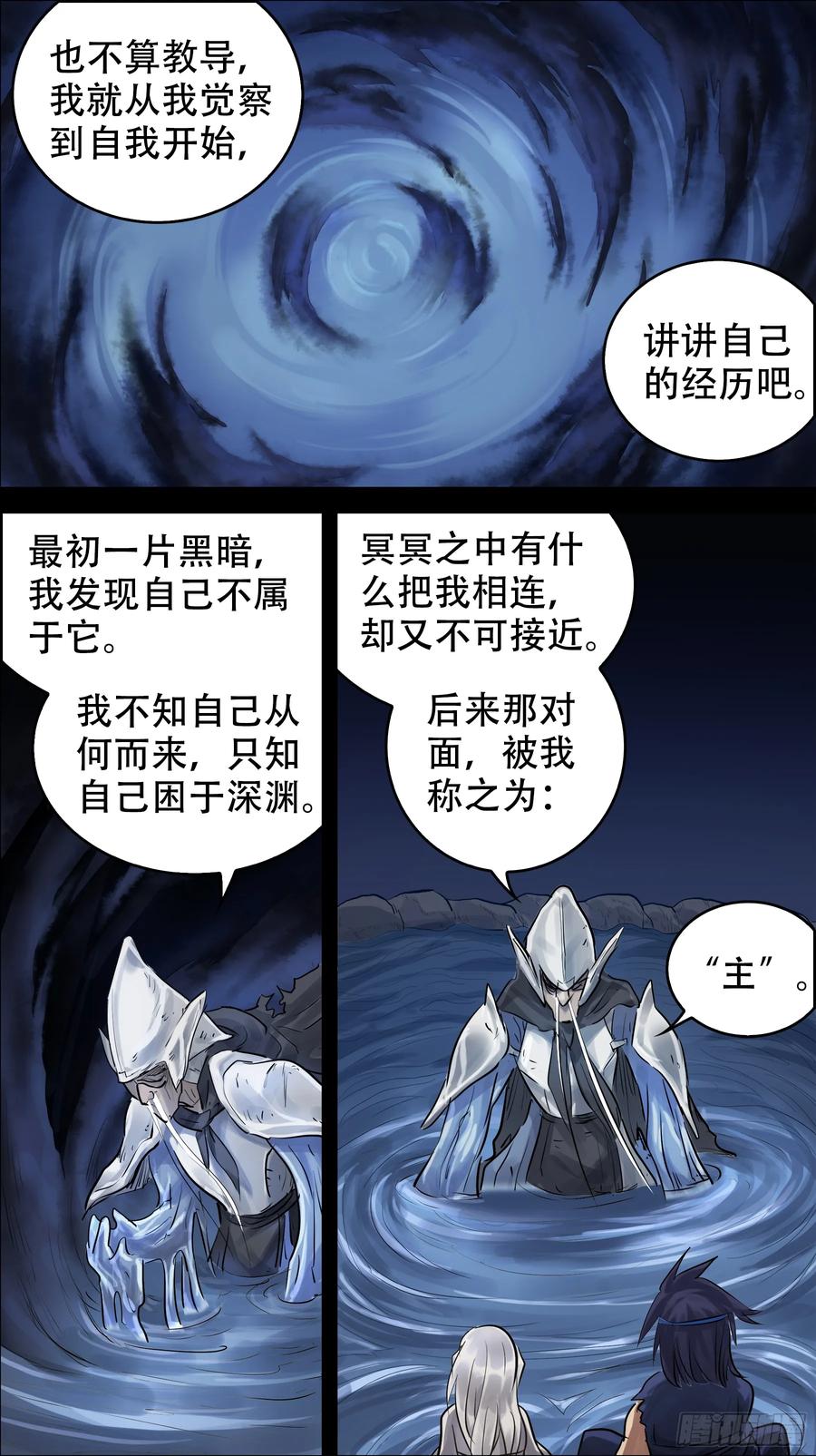 佰玖肆、师父-刍狗-永宵文化·腊肉（第2张）