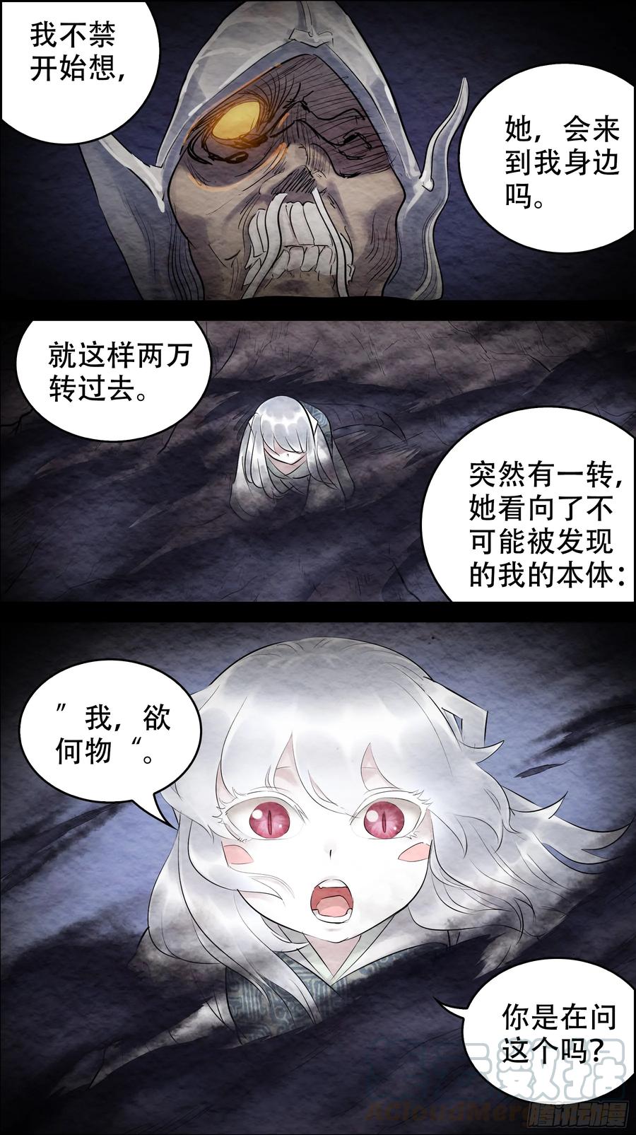 佰玖肆、师父-刍狗-永宵文化·腊肉（第7张）