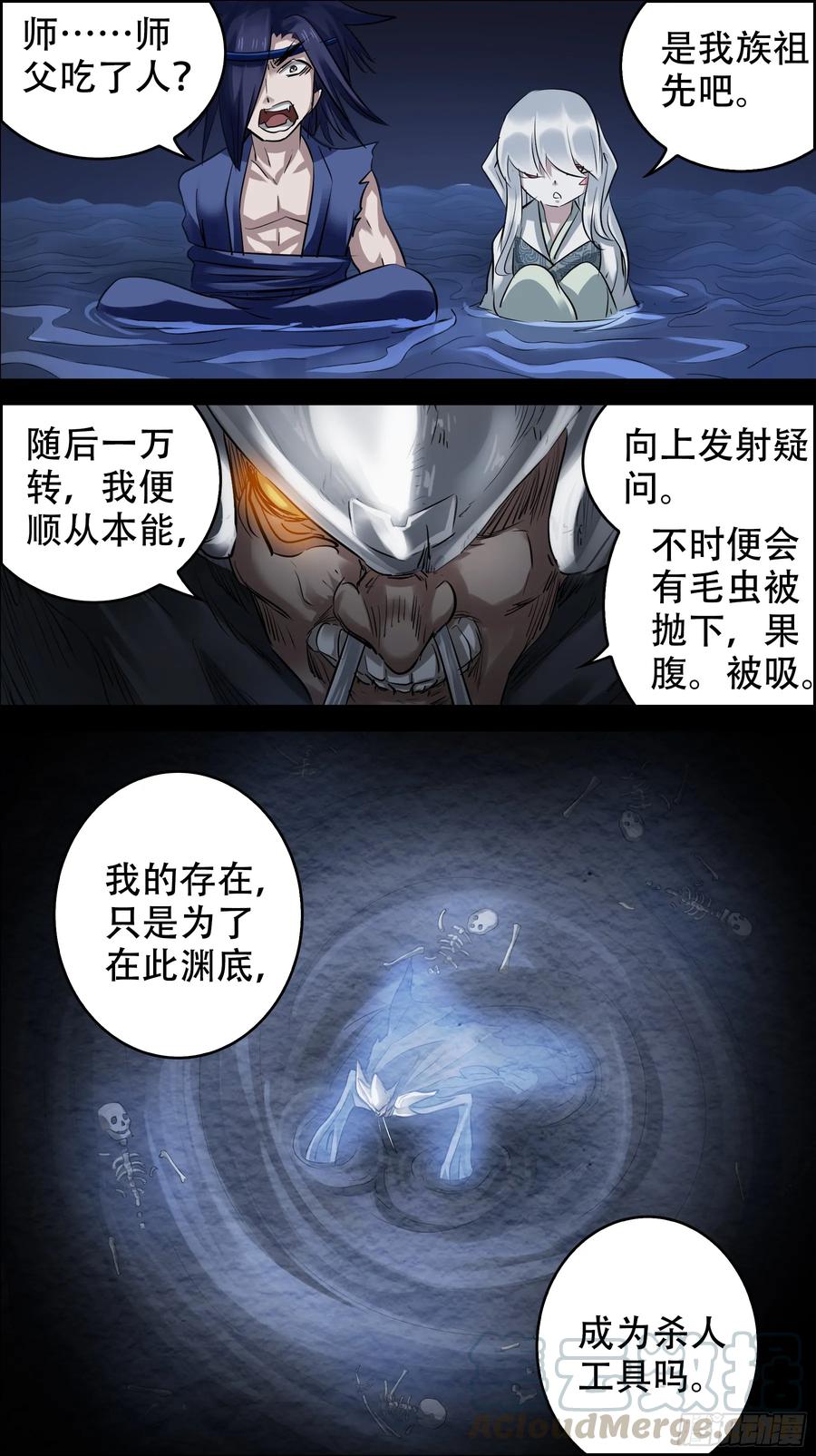 佰玖肆、师父-刍狗-永宵文化·腊肉（第5张）