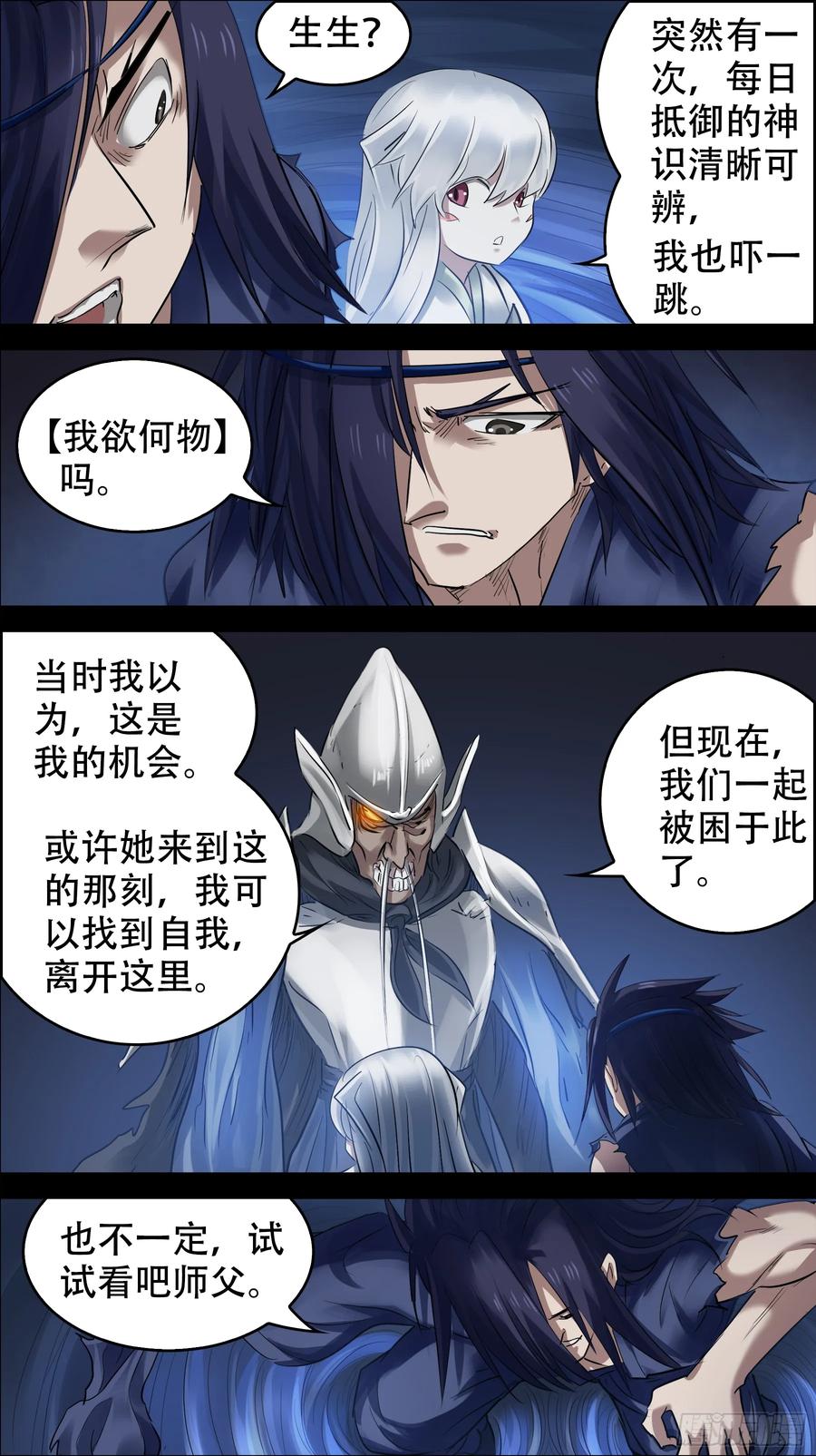 佰玖肆、师父-刍狗-永宵文化·腊肉（第8张）
