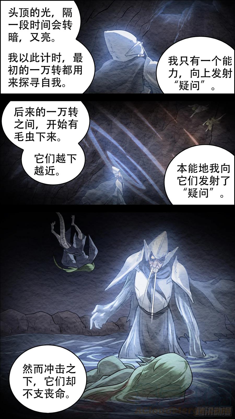 佰玖肆、师父-刍狗-永宵文化·腊肉（第3张）