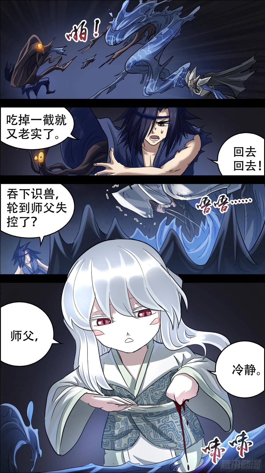 佰玖伍、一年-刍狗-永宵文化·腊肉（第4张）