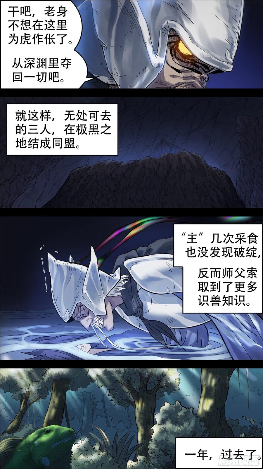 佰玖伍、一年-刍狗-永宵文化·腊肉（第6张）