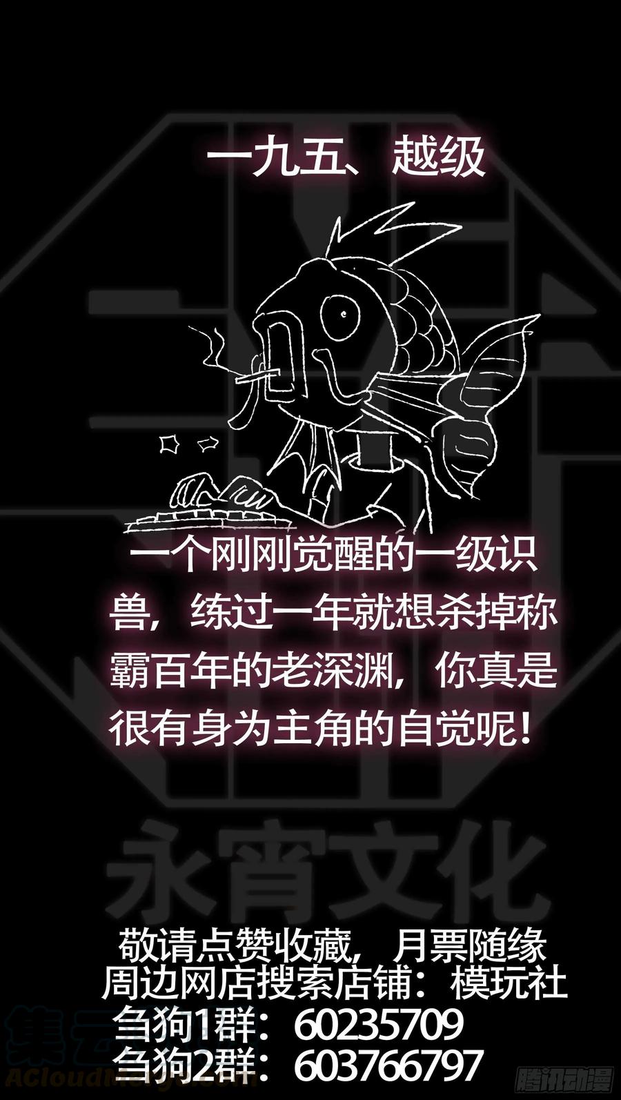 佰玖伍、一年-刍狗-永宵文化·腊肉（第11张）