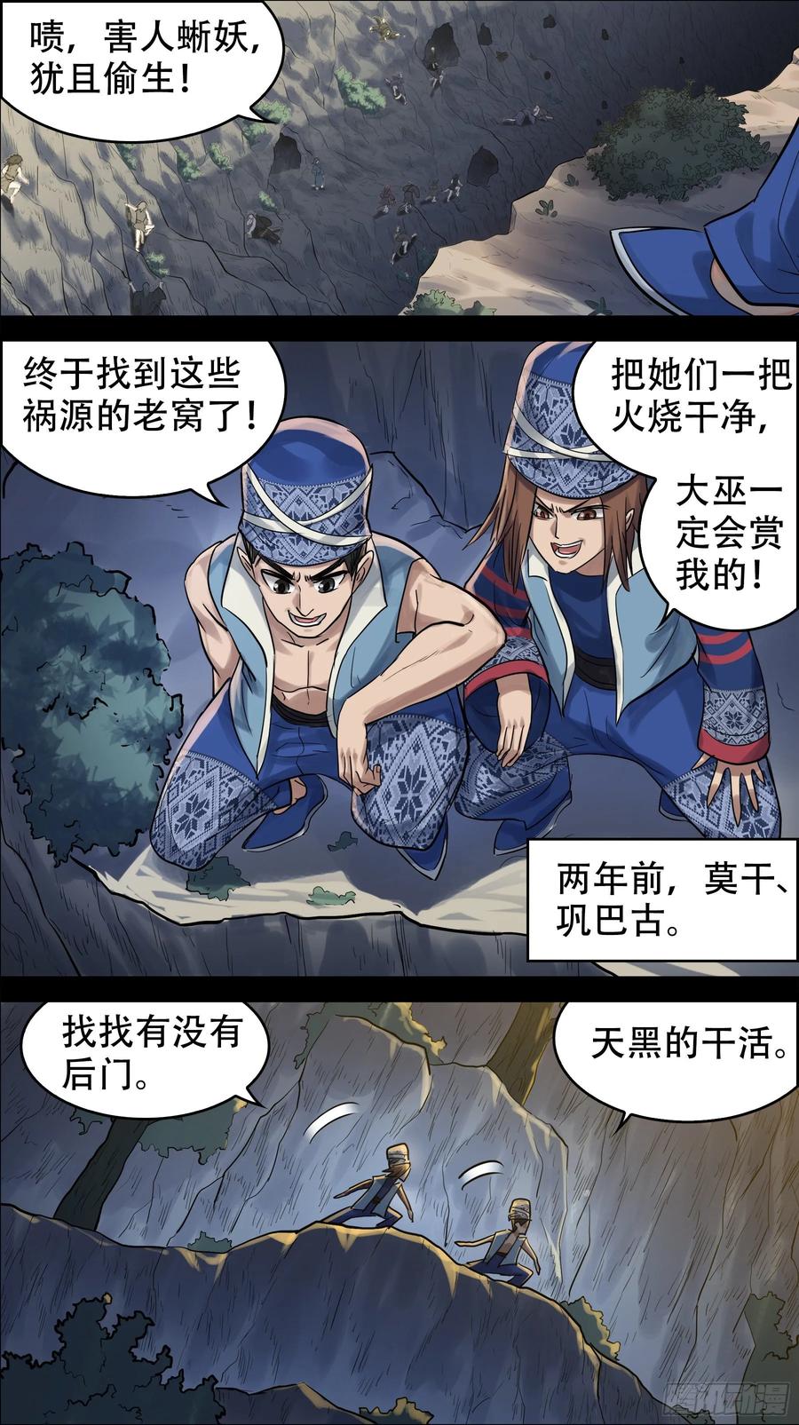 佰玖伍、一年-刍狗-永宵文化·腊肉（第8张）