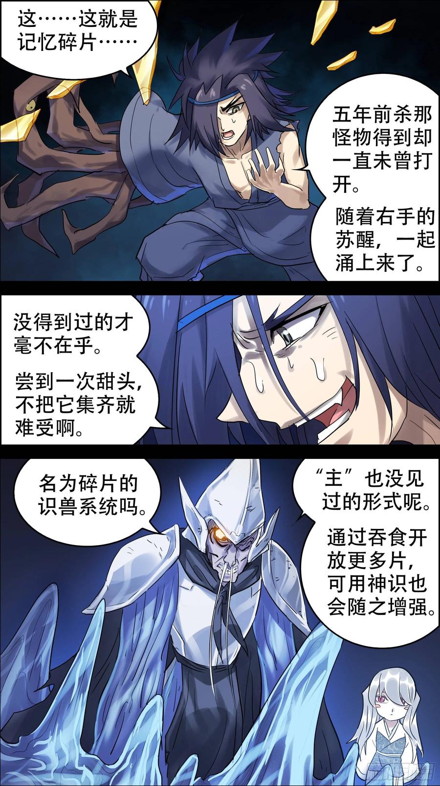 佰玖伍、一年-刍狗-永宵文化·腊肉（第2张）