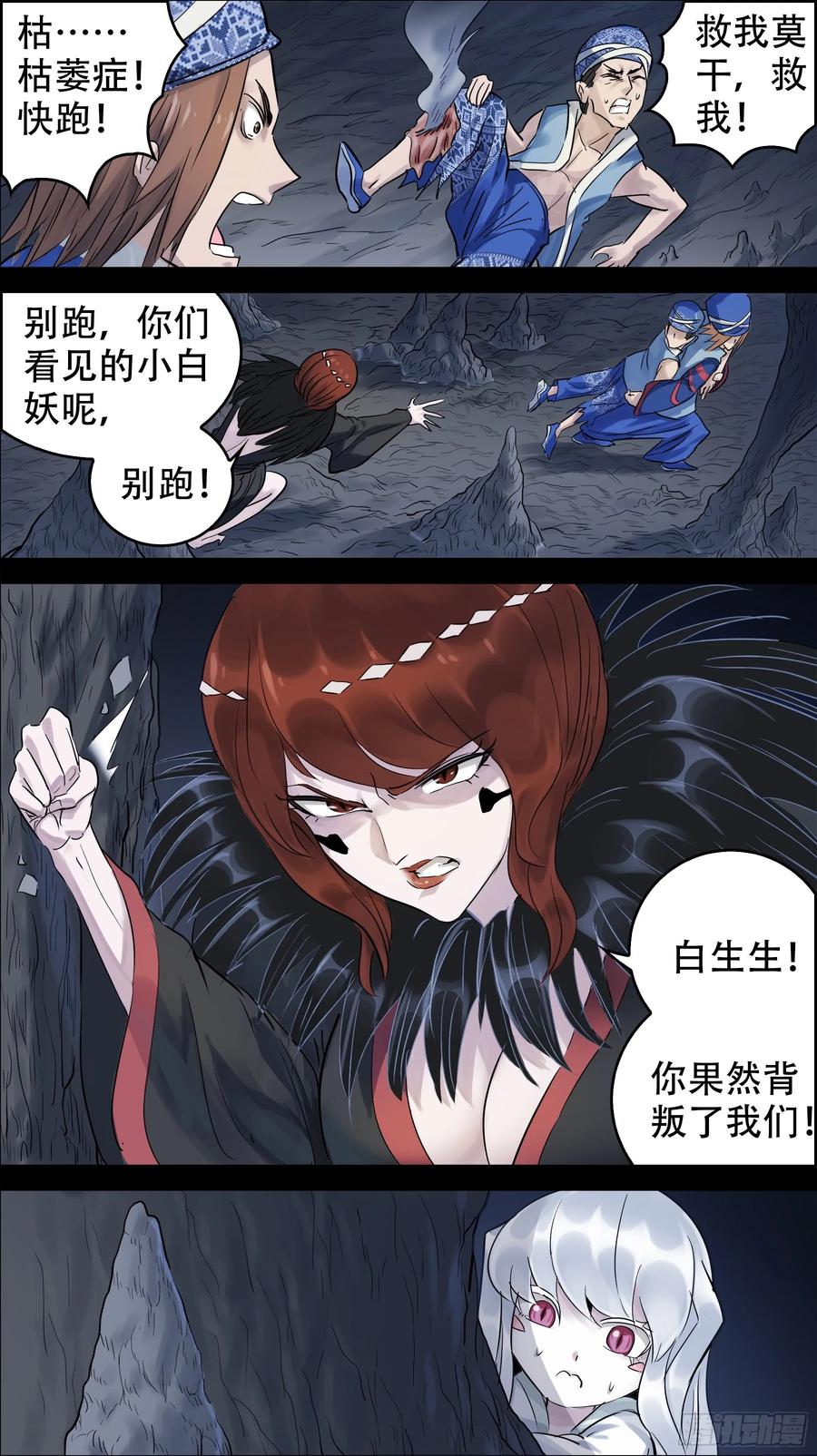 佰玖陆、声张-刍狗-永宵文化·腊肉（第4张）