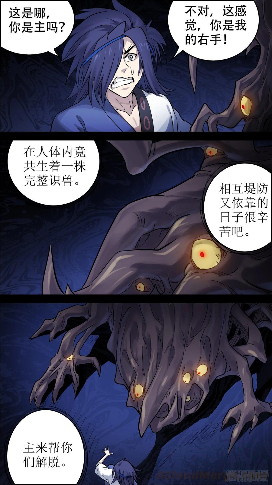 佰玖陆、声张-刍狗-永宵文化·腊肉（第9张）